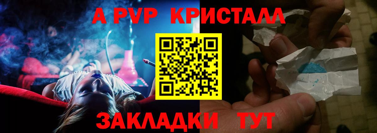 Апатиты  Альфа ПВП VHQ  наркотики  Alfa_PVP крисы CK  Alfa_PVP крисы CK  Вход с VPN 