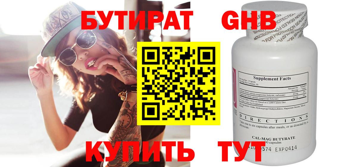 БУТИРАТ буратино Апатиты