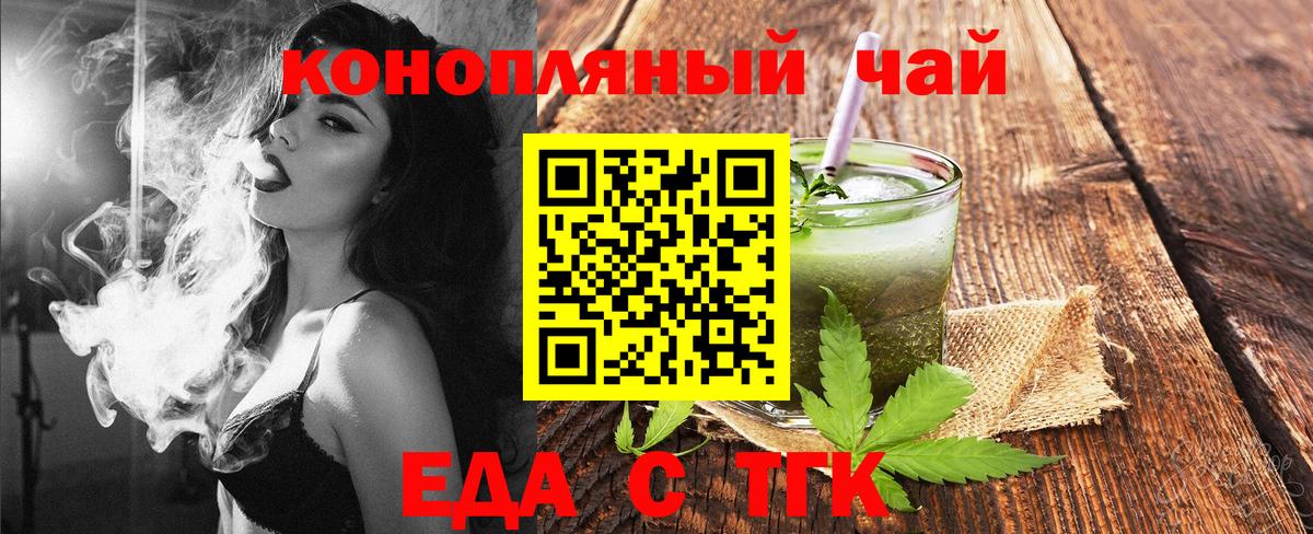 Еда ТГК конопля  Апатиты 