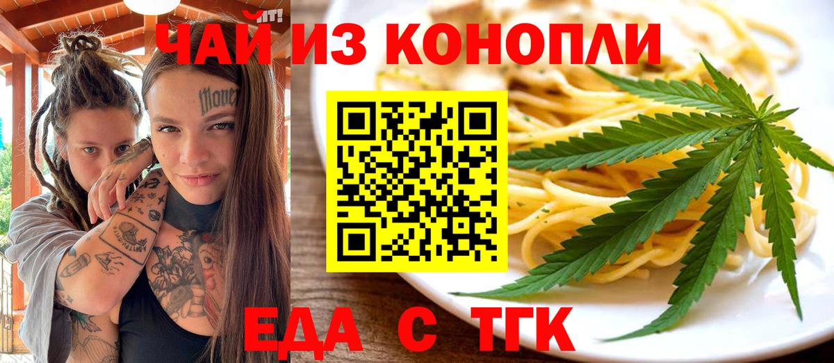 Cannafood марихуана  Вход с VPN  Апатиты 