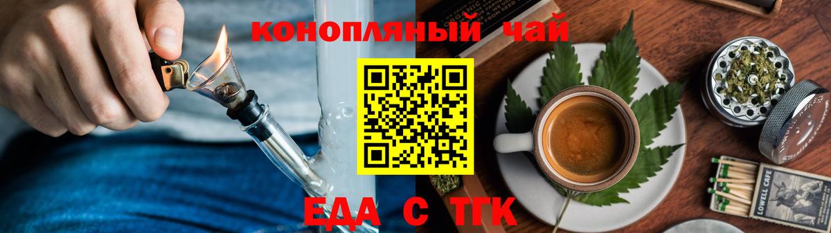 Cannafood марихуана  Вход с VPN  Апатиты 