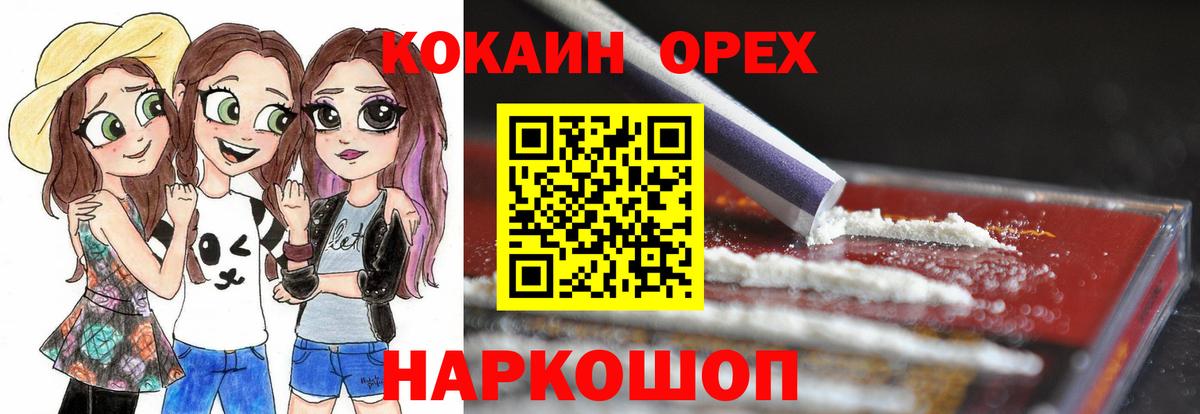 Кокаин Колумбийский Апатиты