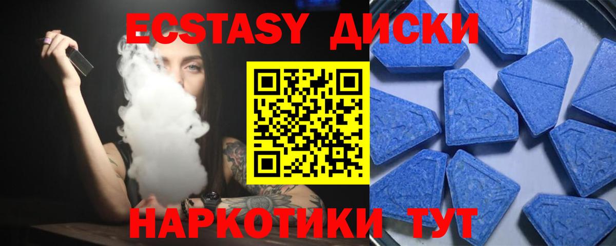 Ecstasy ешки  ЭКСТАЗИ XTC  Вход с VPN  Апатиты 