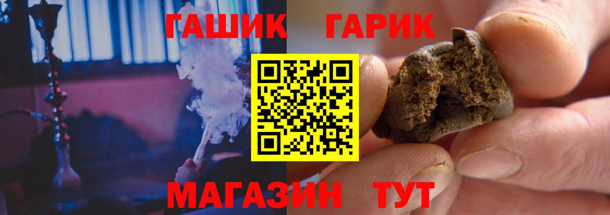 ГАШ hashish  Апатиты  ГАШ гарик 