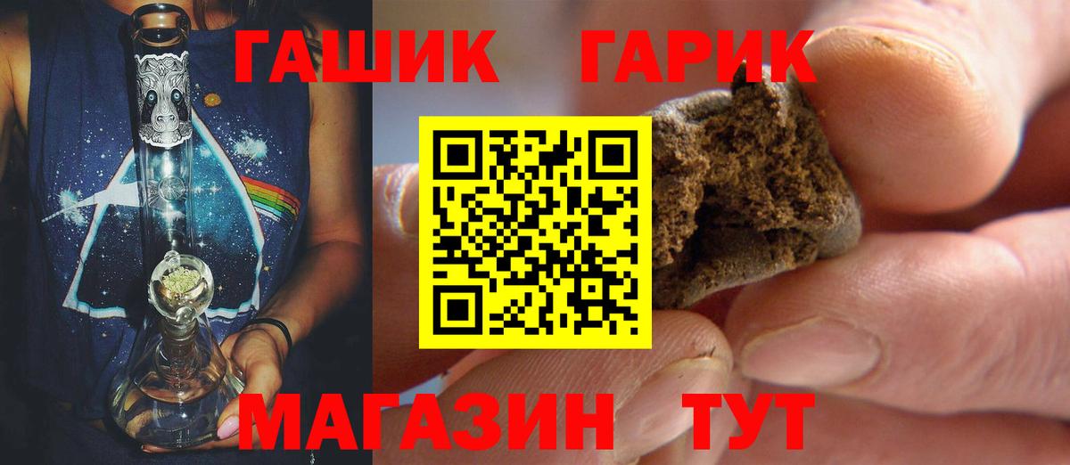 Апатиты  Гашиш гашик  Вход с VPN  ГАШИШ ice o lator 