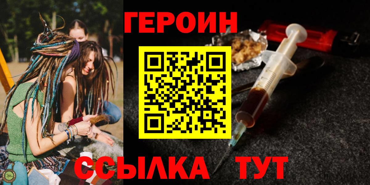 ГЕРОИН VHQ Апатиты
