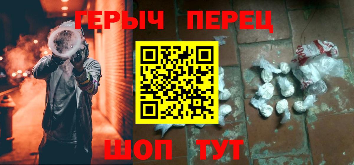 Апатиты  Героин  Вход с VPN  Героин Heroin 