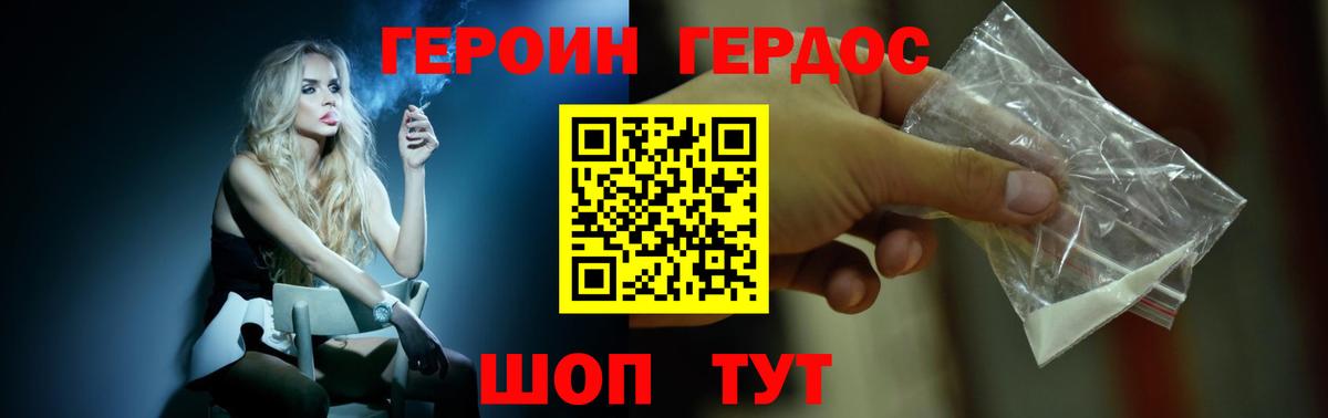 ГЕРОИН афганец  Апатиты 