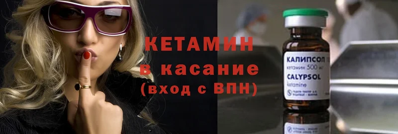 КЕТАМИН ketamine  Апатиты 