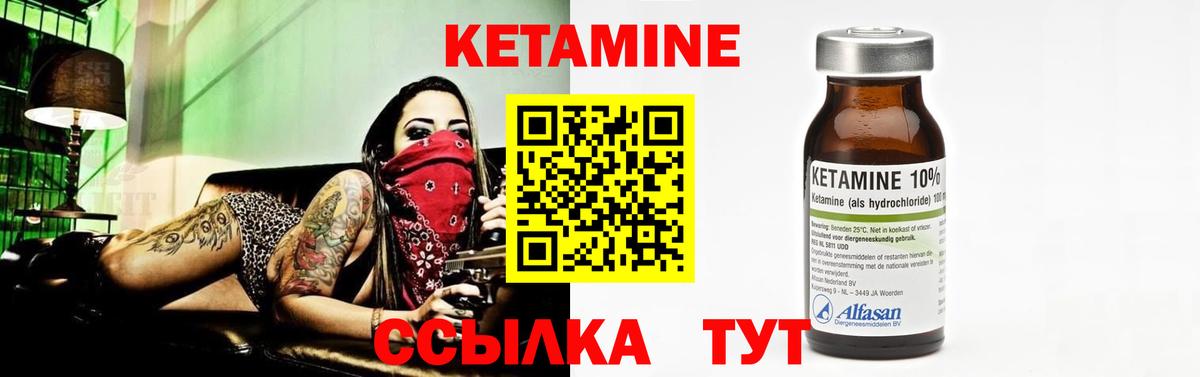 Кетамин ketamine  Вход с VPN  Апатиты 