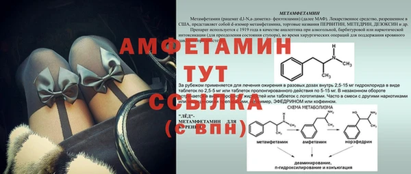 метамфетамин Осинники
