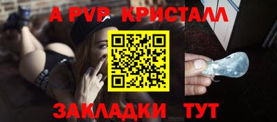 ALPHA-PVP Абинск