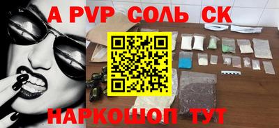 альфа пвп VHQ Канаш