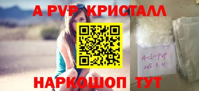 a pvp Абинск