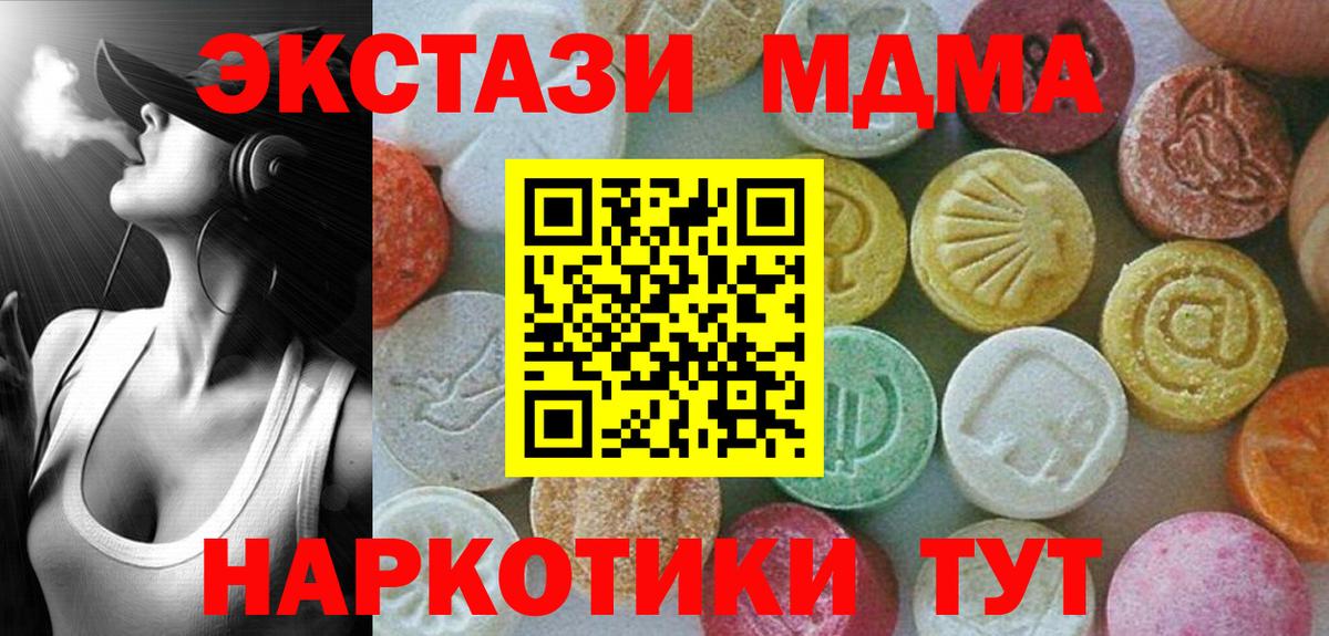 МДМА молли  Вход с VPN  МДМА кристаллы  MDMA  Апатиты 