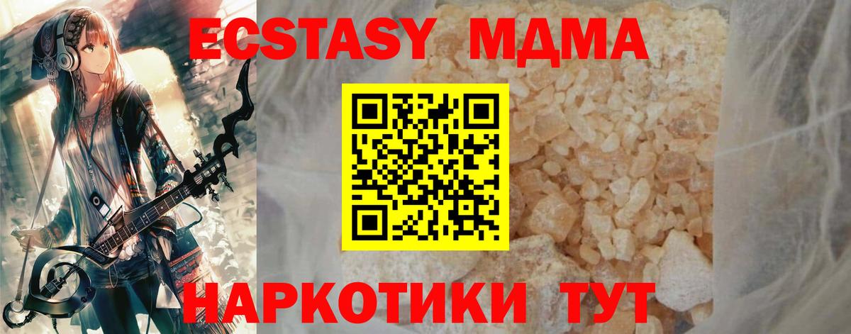 MDMA VHQ  Вход с VPN  МДМА VHQ  Апатиты 