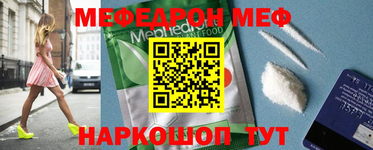Меф  Апатиты