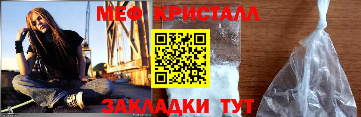 МЕФ  Мефедрон  Апатиты  Вход с VPN  Меф 4 MMC  Мефедрон кристаллы 