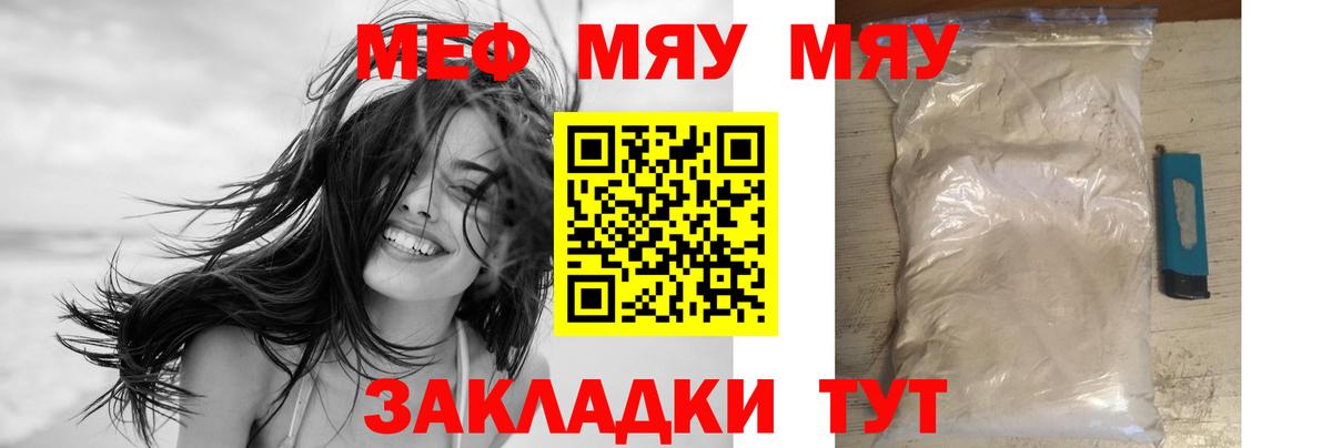 Меф 4 MMC  Мефедрон  Апатиты 