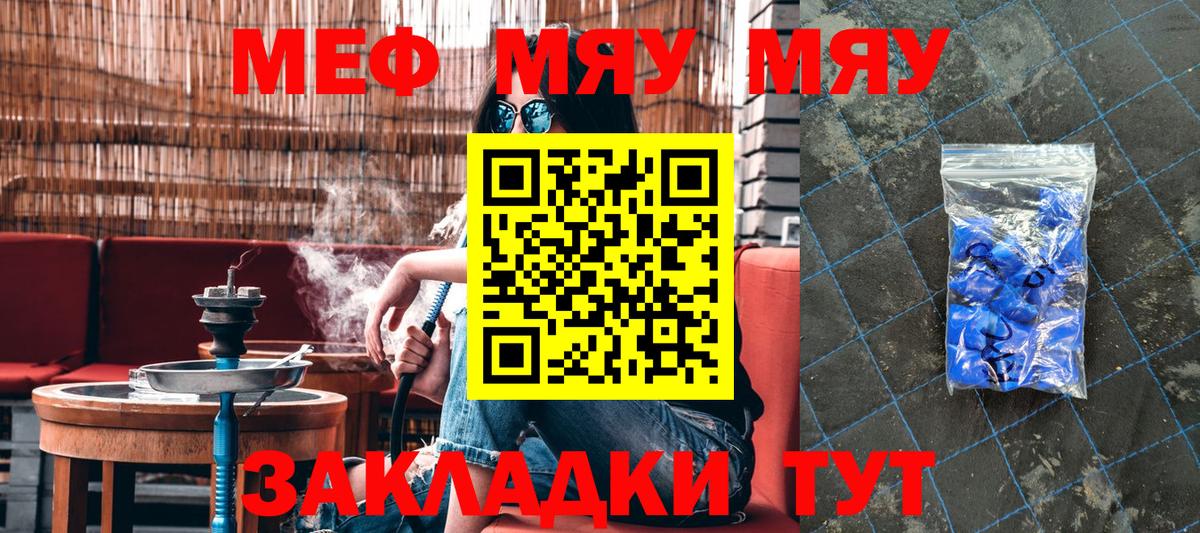 Меф Апатиты