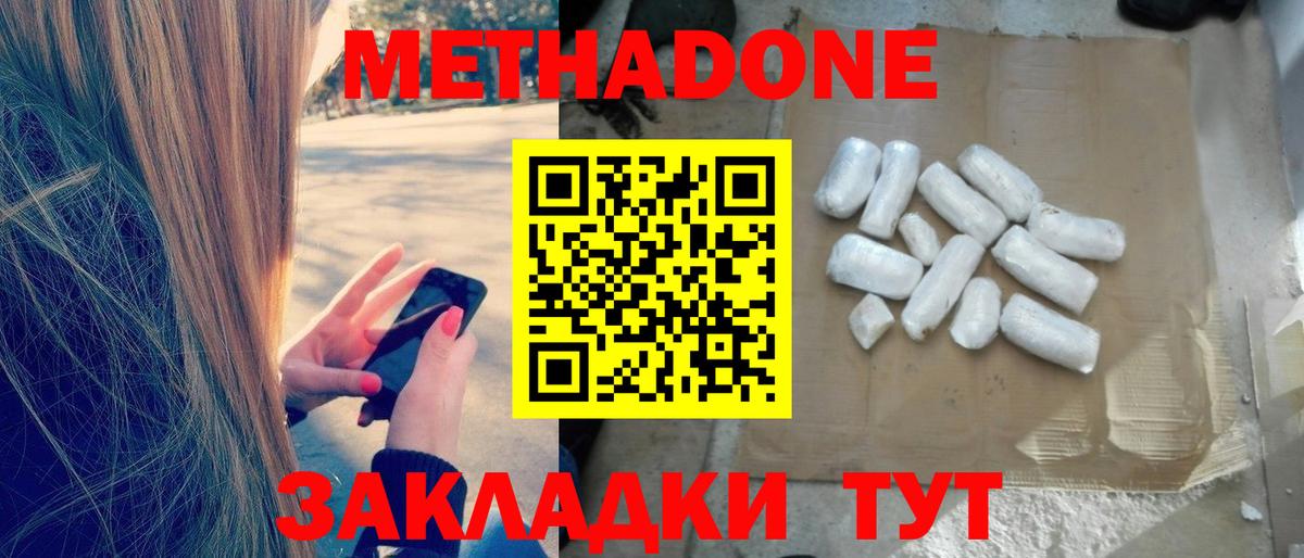 МЕТАДОН VHQ Апатиты