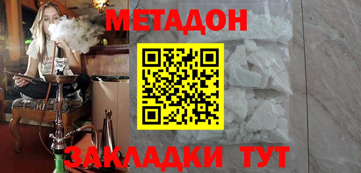 Апатиты  Метадон белоснежный  Вход с VPN 