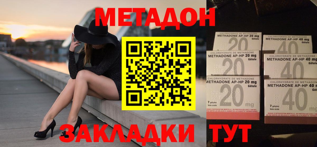 МЕТАДОН мёд  Метадон кристалл  Вход с VPN  Апатиты 