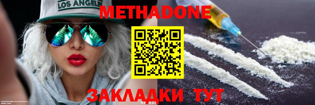 МЕТАДОН VHQ  Апатиты  Метадон VHQ 