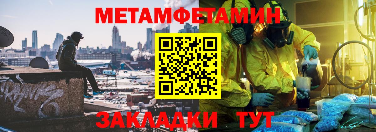 Метамфетамин мет  Метамфетамин мет  Вход с VPN  Апатиты 