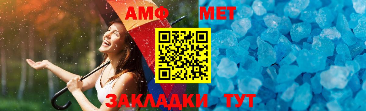 МЕТАМФЕТАМИН Methamphetamine Апатиты