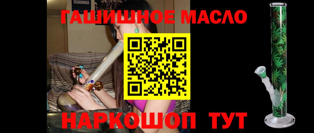 Дистиллят ТГК THC oil  ТГК жижа  Апатиты  Вход с VPN 