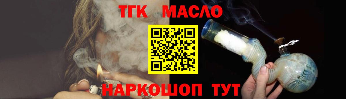 Дистиллят ТГК гашишное масло Апатиты