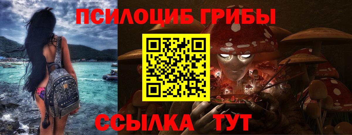 Псилоцибиновые грибы мицелий  Галлюциногенные грибы Magic Shrooms  Апатиты  Вход с VPN 